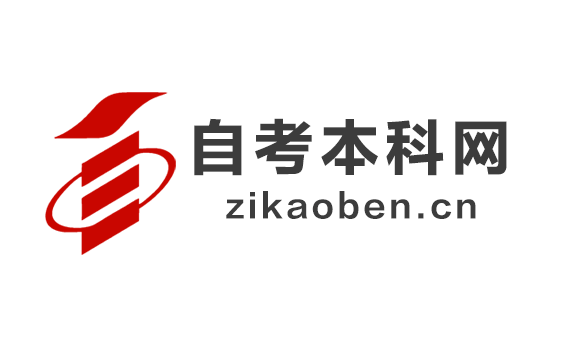 上海自考大专报名时间2022年官网