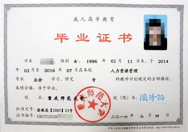 函授大专是什么意思