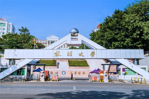黎明职业大学继续教育学院