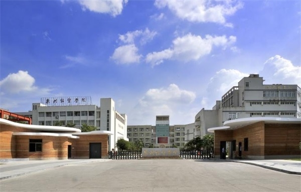 泉州经贸职业技术学院继续教育部