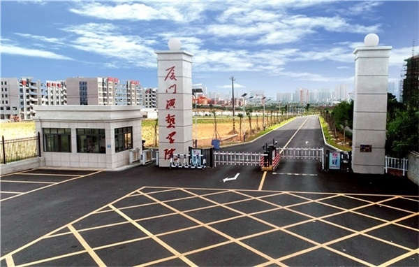 厦门演艺职业学院继续教育学院