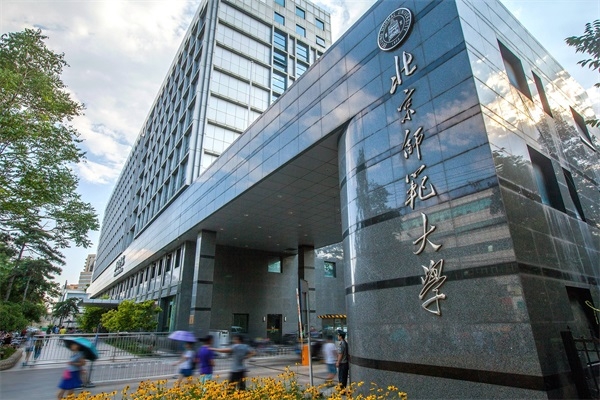 北京师范大学继续教育学院