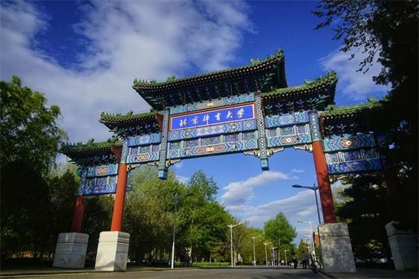 北京体育大学继续教育学院