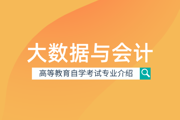 会计