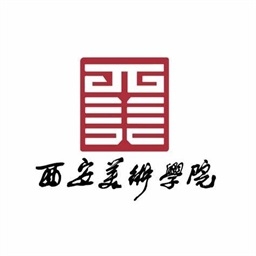 西安美术学院