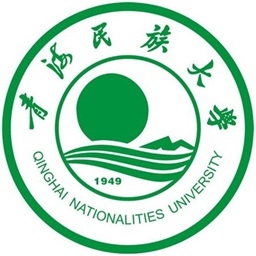 青海民族大学