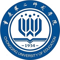 重庆第二师范学院