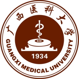 广西医科大学