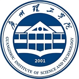 广州理工学院