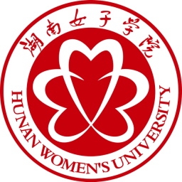 湖南女子学院