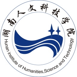 湖南人文科技学院