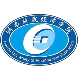 湖南财政经济学院