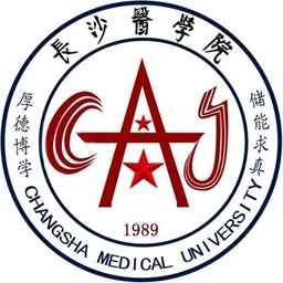 长沙医学院