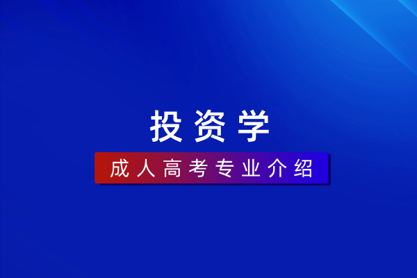 投资学(本科)020304