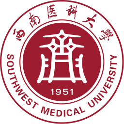 西南医科大学