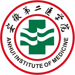安徽第二医学院
