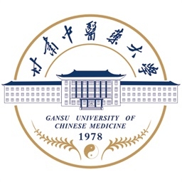 甘肃中医药大学