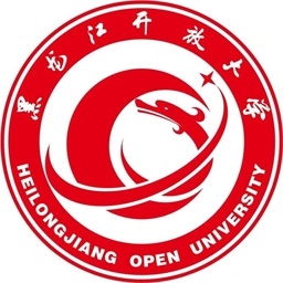 黑龙江开放大学