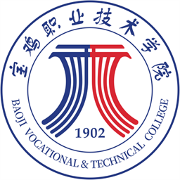 宝鸡职业技术学院