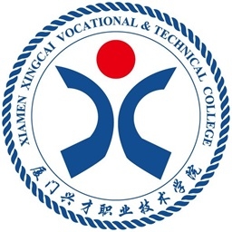 厦门兴才职业技术学院
