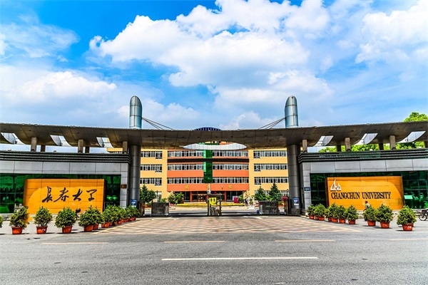 长春大学继续教育学院