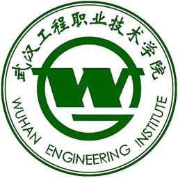 武汉工程职业技术学院