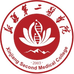 新疆第二医学院