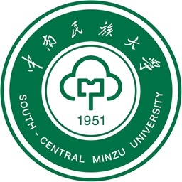 中南民族大学